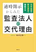 さらに！値下げ！【希少】監査社会 : 検証の儀式化 Amazon.co.jp: 監査社会: 検証の儀式化 : マイケル パワー
